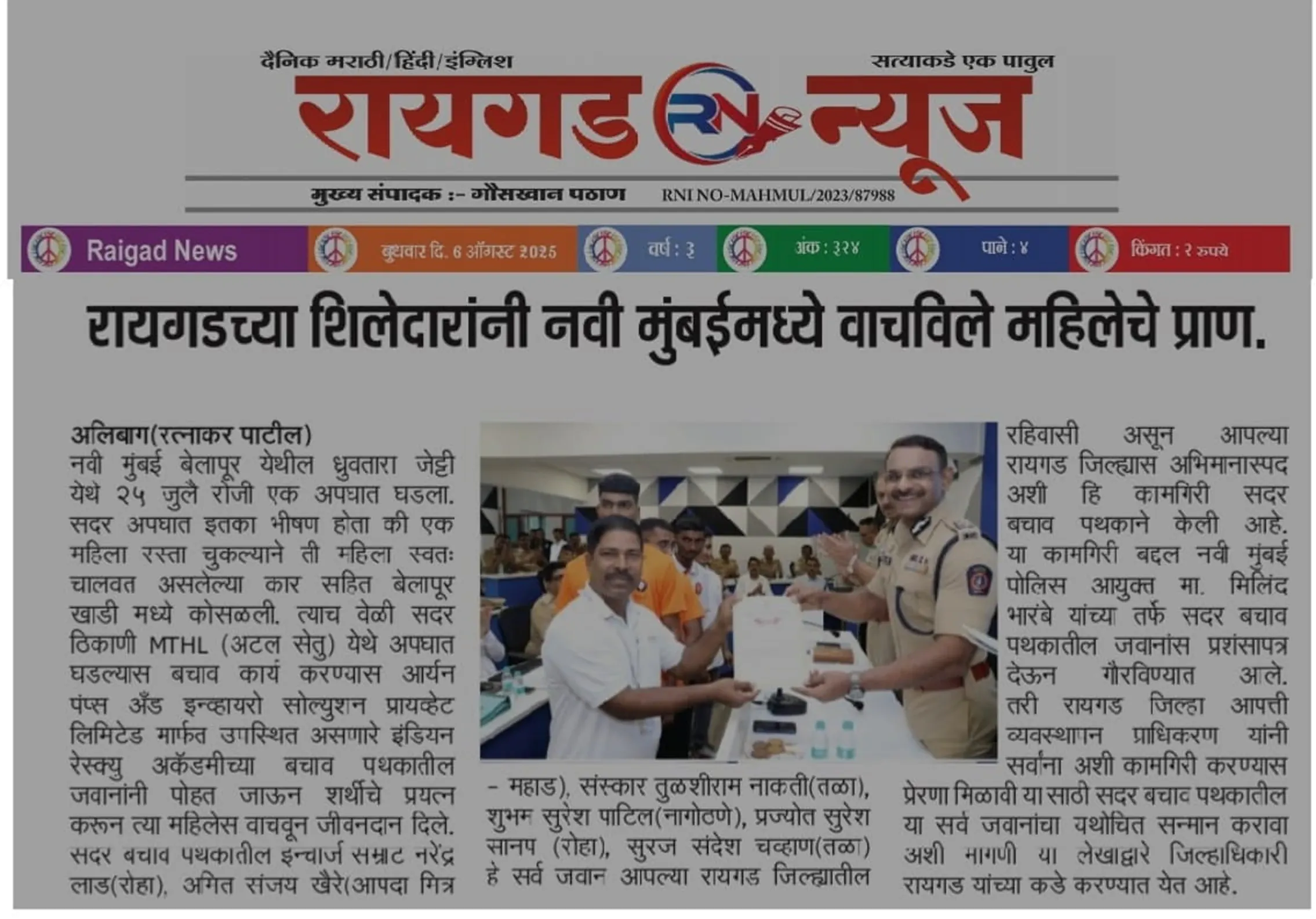 Media coverage 21